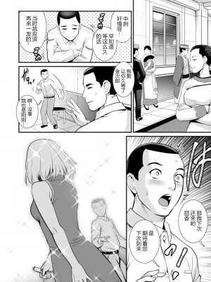 [彩画堂] 地下30mの蜜月を…② 地下30mの秘め事に… [欶澜汉化组] [DL版]_099