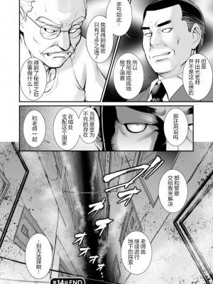 [彩画堂] 地下30mの蜜月を…② 地下30mの秘め事に… [欶澜汉化组] [DL版]_103