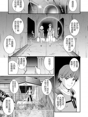 [彩画堂] 地下30mの蜜月を…② 地下30mの秘め事に… [欶澜汉化组] [DL版]_106