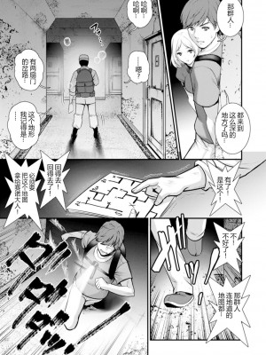 [彩画堂] 地下30mの蜜月を…② 地下30mの秘め事に… [欶澜汉化组] [DL版]_108