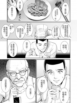 [彩画堂] 地下30mの蜜月を…② 地下30mの秘め事に… [欶澜汉化组] [DL版]_102