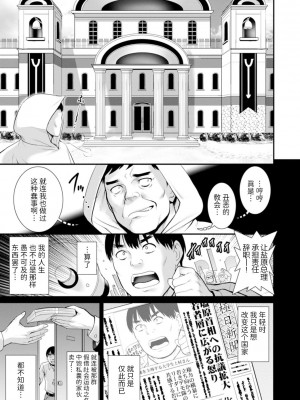 [彩画堂] 地下30mの蜜月を…② 地下30mの秘め事に… [欶澜汉化组] [DL版]_052