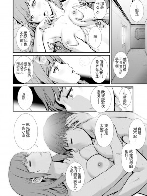 [彩画堂] 地下30mの蜜月を…② 地下30mの秘め事に… [欶澜汉化组] [DL版]_015