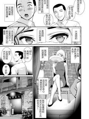 [彩画堂] 地下30mの蜜月を…② 地下30mの秘め事に… [欶澜汉化组] [DL版]_100