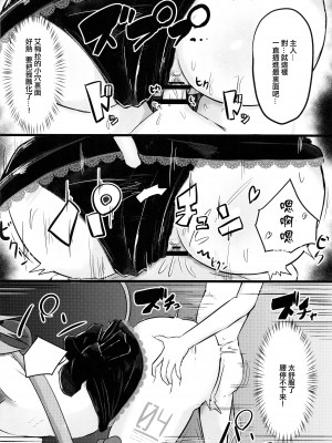 (C97) [CICADA (ヴァリオス)] エメラにお任せを2 (ボンバーガール) [中国翻訳]_18