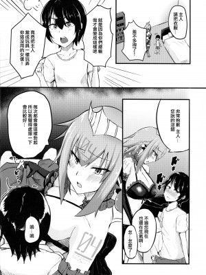 (C97) [CICADA (ヴァリオス)] エメラにお任せを2 (ボンバーガール) [中国翻訳]_06