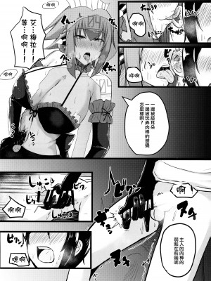 (C97) [CICADA (ヴァリオス)] エメラにお任せを2 (ボンバーガール) [中国翻訳]_08