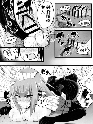 (C97) [CICADA (ヴァリオス)] エメラにお任せを2 (ボンバーガール) [中国翻訳]_19