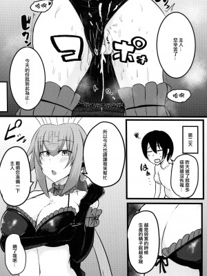 (C97) [CICADA (ヴァリオス)] エメラにお任せを2 (ボンバーガール) [中国翻訳]_20