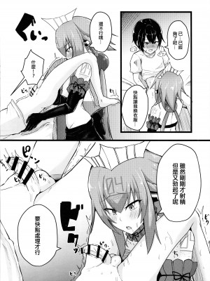 (C97) [CICADA (ヴァリオス)] エメラにお任せを2 (ボンバーガール) [中国翻訳]_10