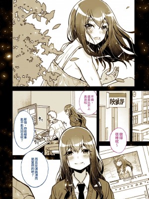 [よしおエレキ] 大好きだった先輩がAV俳優だなんて我慢できると思いますか (無理だった!!) [中国語]_17