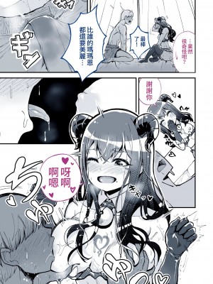 [よしおエレキ] 大好きだった先輩がAV俳優だなんて我慢できると思いますか (無理だった!!) [中国語]_62