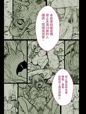 [よしおエレキ] 大好きだった先輩がAV俳優だなんて我慢できると思いますか (無理だった!!) [中国語]_72