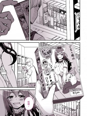 [よしおエレキ] 大好きだった先輩がAV俳優だなんて我慢できると思いますか (無理だった!!) [中国語]_08