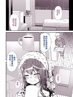 [よしおエレキ] 大好きだった先輩がAV俳優だなんて我慢できると思いますか (無理だった!!) [中国語]_11