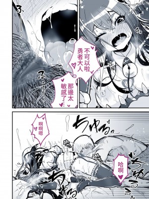 [よしおエレキ] 大好きだった先輩がAV俳優だなんて我慢できると思いますか (無理だった!!) [中国語]_65