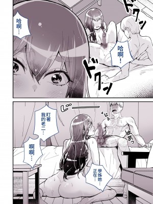 [よしおエレキ] 大好きだった先輩がAV俳優だなんて我慢できると思いますか (無理だった!!) [中国語]_21