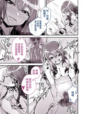 [よしおエレキ] 大好きだった先輩がAV俳優だなんて我慢できると思いますか (無理だった!!) [中国語]_46