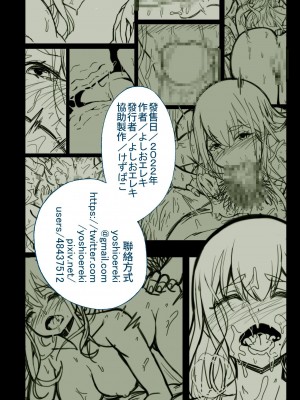 [よしおエレキ] 大好きだった先輩がAV俳優だなんて我慢できると思いますか (無理だった!!) [中国語]_71