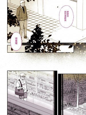 [よしおエレキ] 大好きだった先輩がAV俳優だなんて我慢できると思いますか (無理だった!!) [中国語]_07