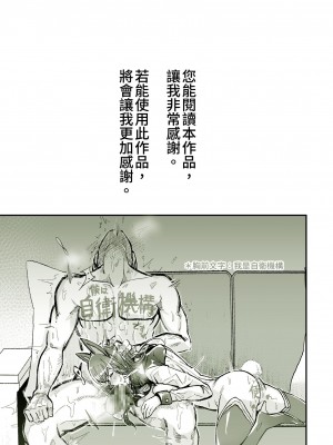 [よしおエレキ] 大好きだった先輩がAV俳優だなんて我慢できると思いますか (無理だった!!) [中国語]_70