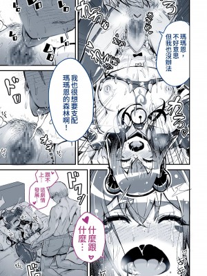 [よしおエレキ] 大好きだった先輩がAV俳優だなんて我慢できると思いますか (無理だった!!) [中国語]_66