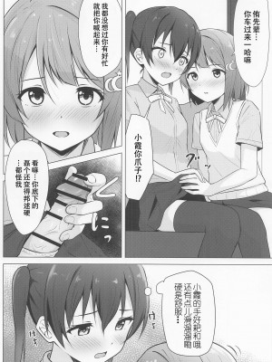 (僕らのラブライブ! 37) [トヤスアイナ (十安愛七)] せんぱいすきすき (ラブライブ! 虹ヶ咲学園スクールアイドル同好会) [鬼迷日眼的莱科少校个人川话化]_06