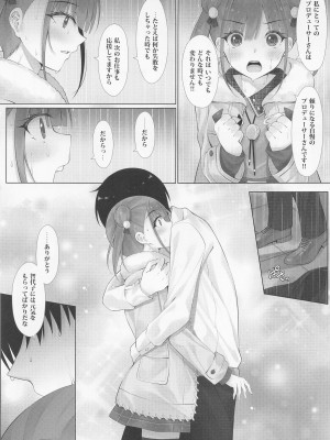 (C101) [茜色ノ金木犀 (憂凪あまね)] ちょこ先輩は尽くしたい。 (アイドルマスター シャイニーカラーズ)_06