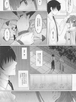 (C101) [茜色ノ金木犀 (憂凪あまね)] ちょこ先輩は尽くしたい。 (アイドルマスター シャイニーカラーズ)_04