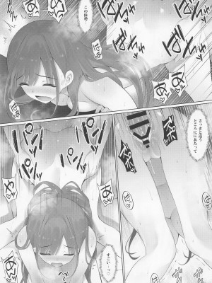 (C101) [茜色ノ金木犀 (憂凪あまね)] ちょこ先輩は尽くしたい。 (アイドルマスター シャイニーカラーズ)_22