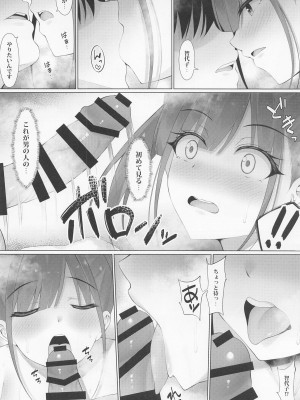 (C101) [茜色ノ金木犀 (憂凪あまね)] ちょこ先輩は尽くしたい。 (アイドルマスター シャイニーカラーズ)_11