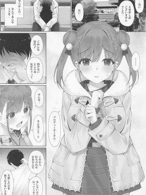 (C101) [茜色ノ金木犀 (憂凪あまね)] ちょこ先輩は尽くしたい。 (アイドルマスター シャイニーカラーズ)_03