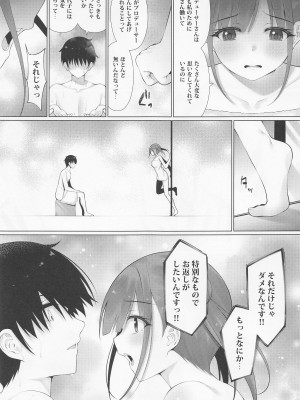 (C101) [茜色ノ金木犀 (憂凪あまね)] ちょこ先輩は尽くしたい。 (アイドルマスター シャイニーカラーズ)_10