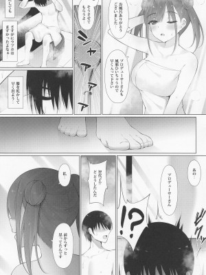 (C101) [茜色ノ金木犀 (憂凪あまね)] ちょこ先輩は尽くしたい。 (アイドルマスター シャイニーカラーズ)_09