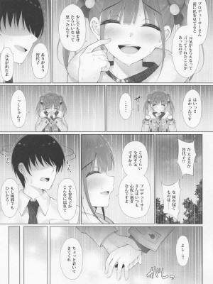 (C101) [茜色ノ金木犀 (憂凪あまね)] ちょこ先輩は尽くしたい。 (アイドルマスター シャイニーカラーズ)_07