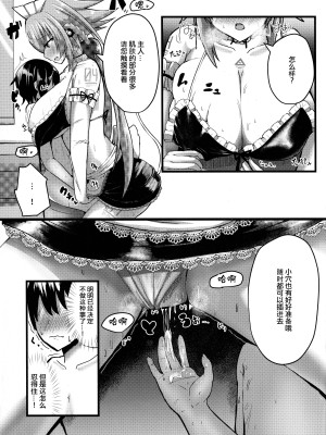 (C96) [CICADA (ヴァリオス)] エメラにお任せを (ボンバーガール) [中国翻訳]_13