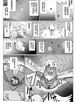 (C101) [らばた工房 (高石ふう)] さまよえる塔の丸呑ミミック [不咕鸟汉化组]_22