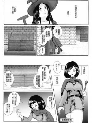 (C101) [らばた工房 (高石ふう)] さまよえる塔の丸呑ミミック [不咕鸟汉化组]_07