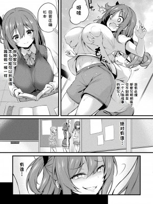 [ちろたた] マザリアイ (コミックアンリアル 2023年6月号 Vol.103) [cmt个人汉化] [DL版]_17