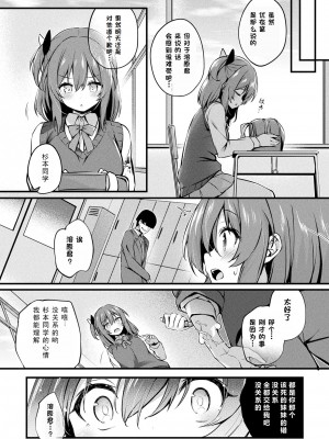 [ちろたた] マザリアイ (コミックアンリアル 2023年6月号 Vol.103) [cmt个人汉化] [DL版]_04