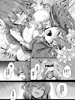 [ちろたた] マザリアイ (コミックアンリアル 2023年6月号 Vol.103) [cmt个人汉化] [DL版]_13