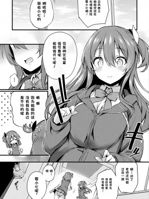 [ちろたた] マザリアイ (コミックアンリアル 2023年6月号 Vol.103) [cmt个人汉化] [DL版]_03