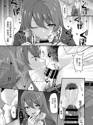 [銀河系PRIDE (B-銀河)] サイ眠JKマンガ総集本 [NT个人汉化]_055
