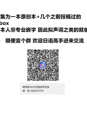 [銀河系PRIDE (B-銀河)] サイ眠JKマンガ総集本 [NT个人汉化]_002