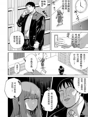 [銀河系PRIDE (B-銀河)] サイ眠JKマンガ総集本 [NT个人汉化]_010