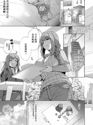 [銀河系PRIDE (B-銀河)] サイ眠JKマンガ総集本 [NT个人汉化]_007