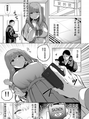 [銀河系PRIDE (B-銀河)] サイ眠JKマンガ総集本 [NT个人汉化]_013