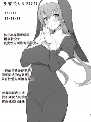 [銀河系PRIDE (B-銀河)] サイ眠JKマンガ総集本 [NT个人汉化]_085