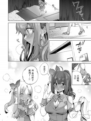 [銀河系PRIDE (B-銀河)] サイ眠JKマンガ総集本 [NT个人汉化]_004