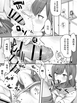 [銀河系PRIDE (B-銀河)] サイ眠JKマンガ総集本 [NT个人汉化]_072
